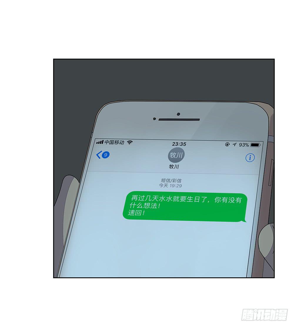 《相亲终结者》113.看病去了 第40页