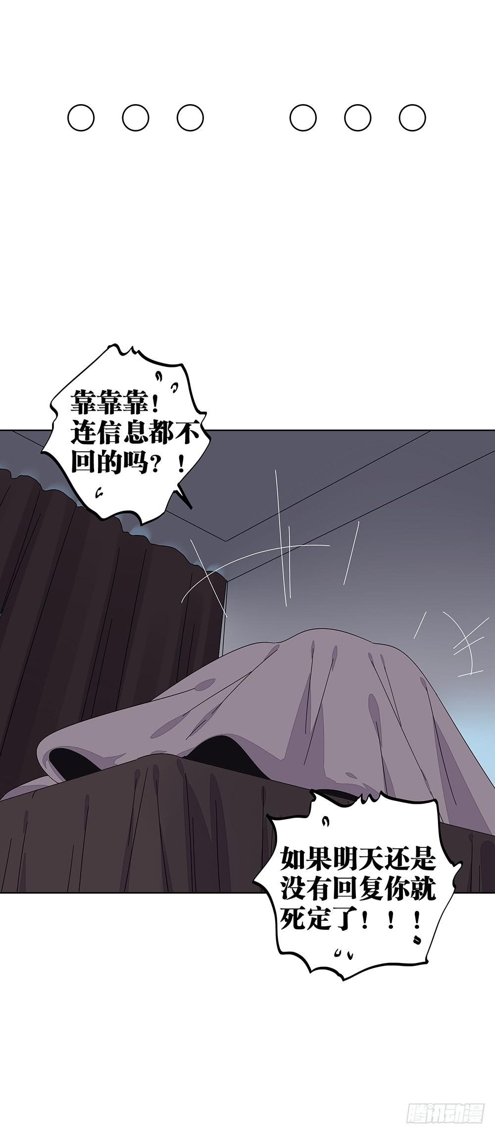 《相亲终结者》113.看病去了 第41页