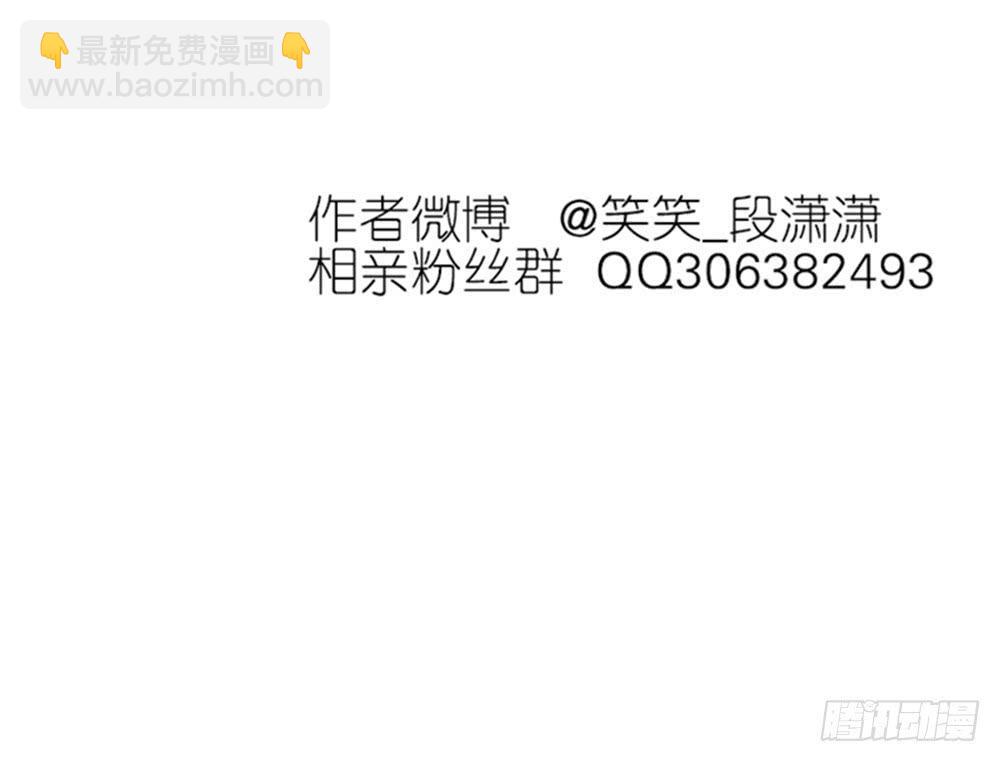 《相亲终结者》113.看病去了 第42页