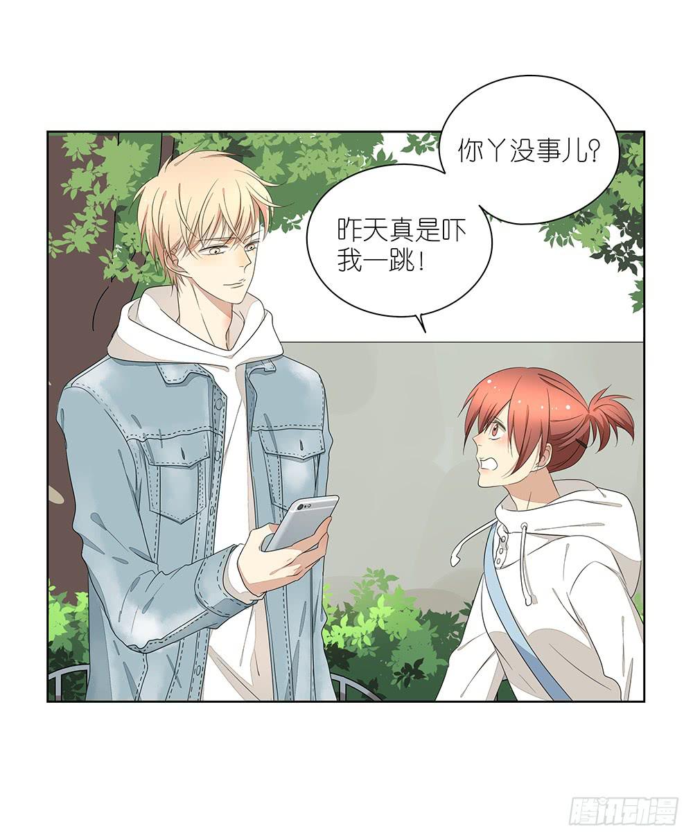 《相亲终结者》113.看病去了 第5页