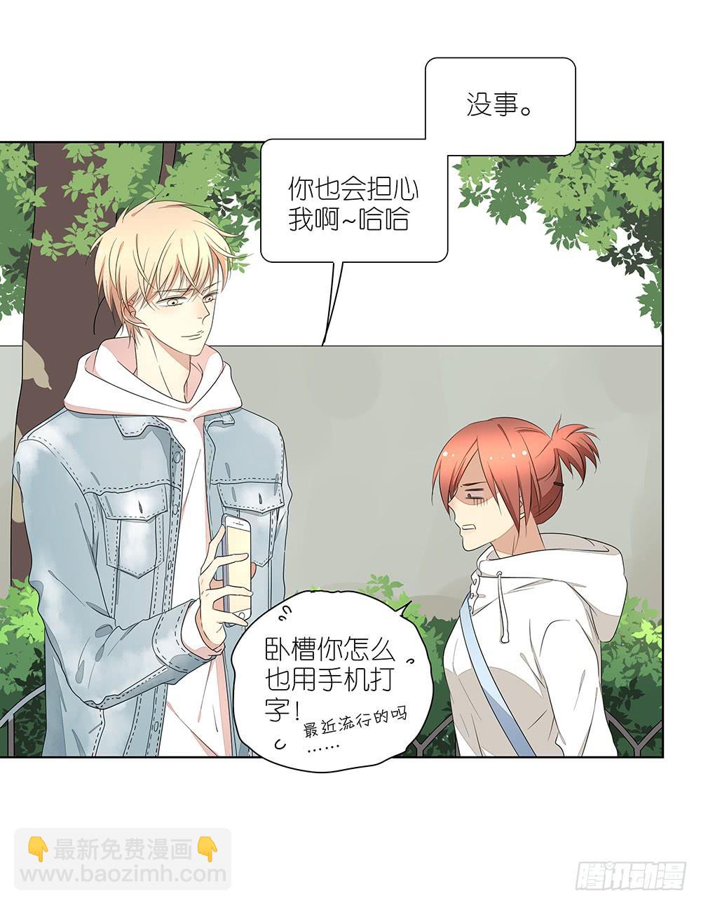《相亲终结者》113.看病去了 第7页