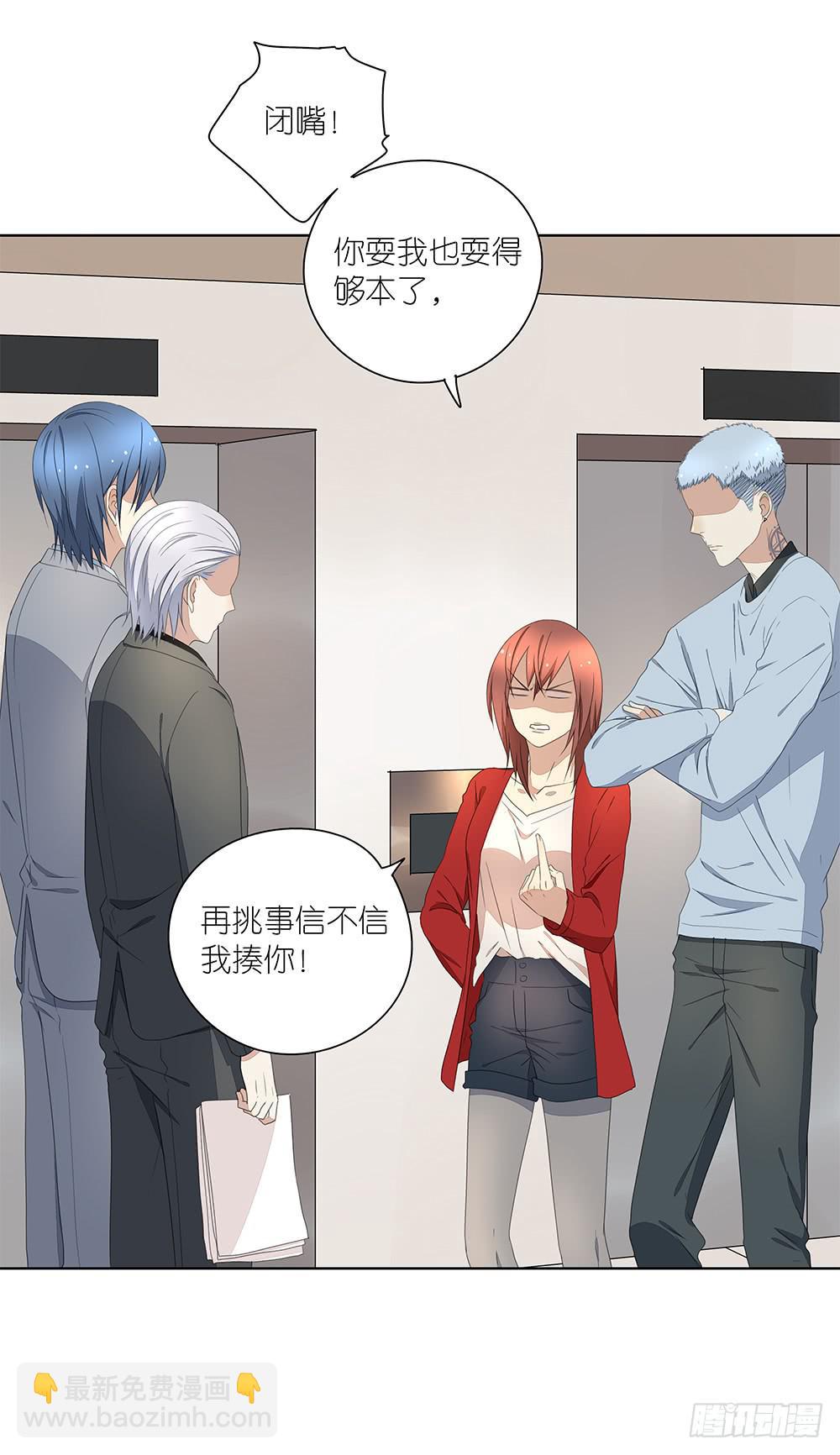 《相亲终结者》111.他不会有事 第11页
