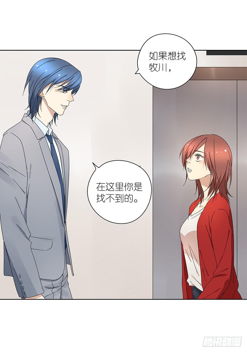《相亲终结者》111.他不会有事 第17页