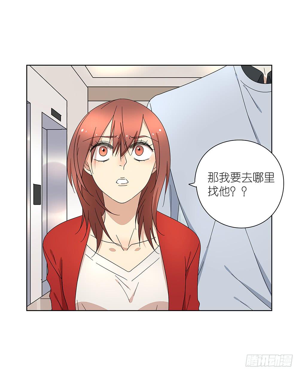 《相亲终结者》111.他不会有事 第18页