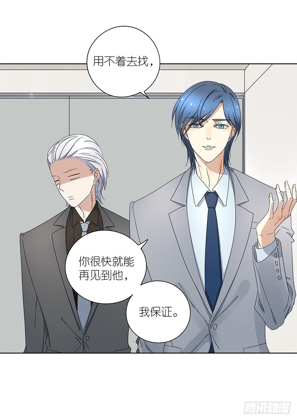 《相亲终结者》111.他不会有事 第19页
