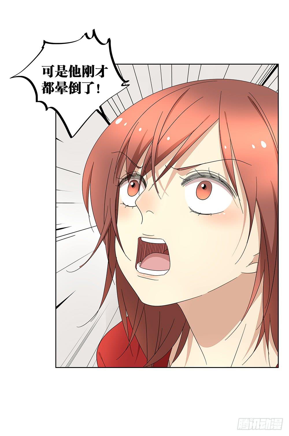 《相亲终结者》111.他不会有事 第20页