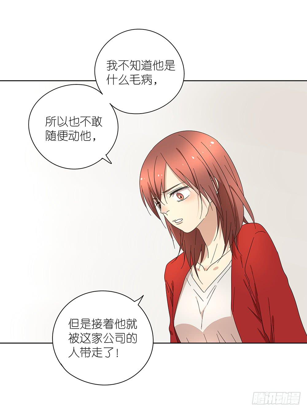 《相亲终结者》111.他不会有事 第21页