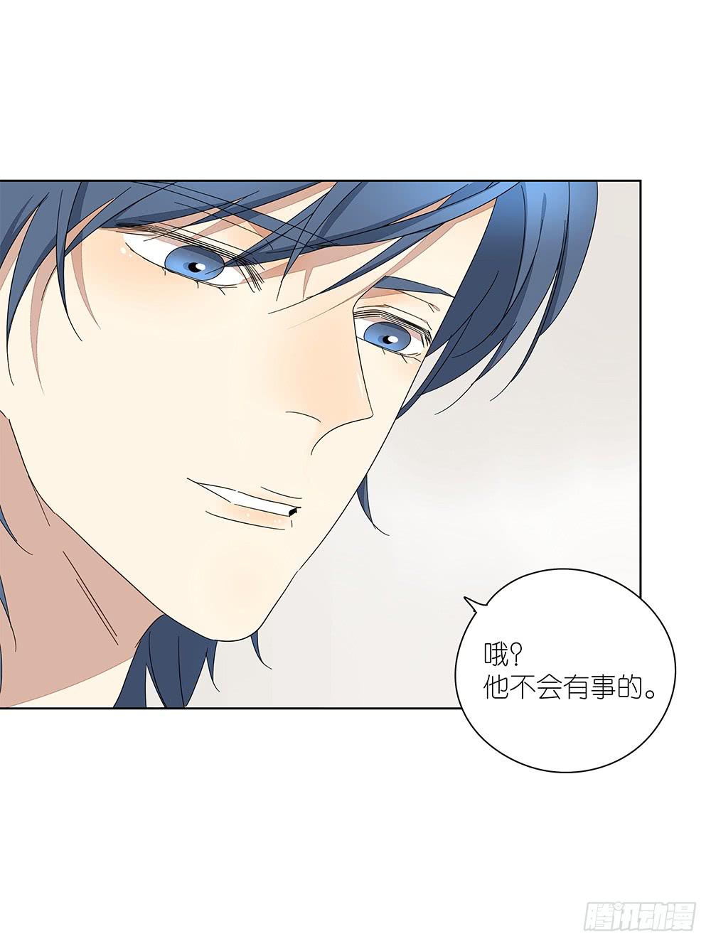 《相亲终结者》111.他不会有事 第22页