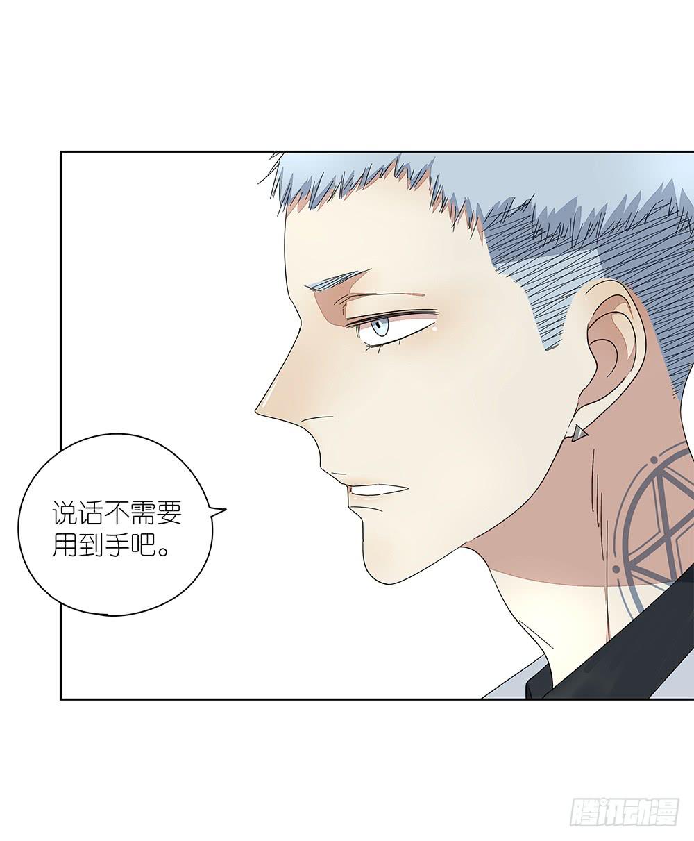 《相亲终结者》111.他不会有事 第24页
