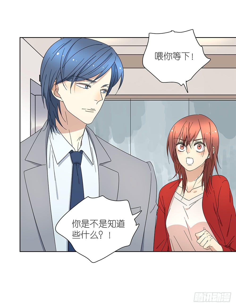 《相亲终结者》111.他不会有事 第27页