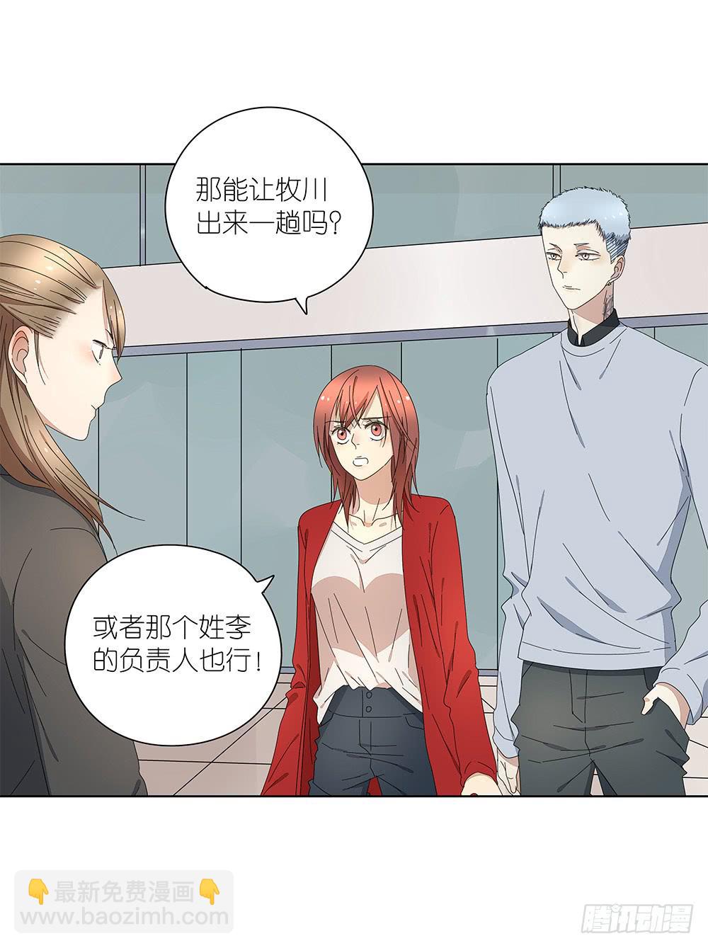 《相亲终结者》111.他不会有事 第31页