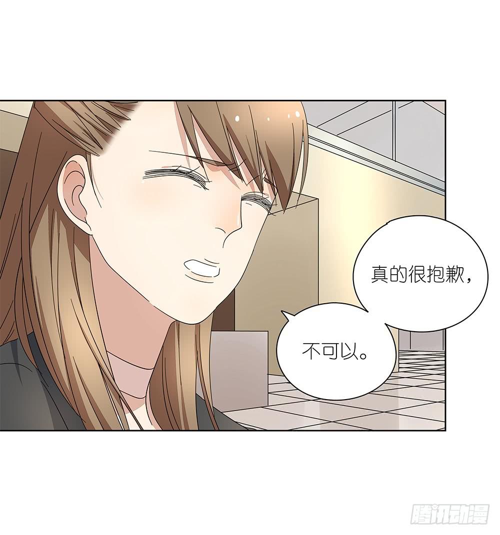 《相亲终结者》111.他不会有事 第32页
