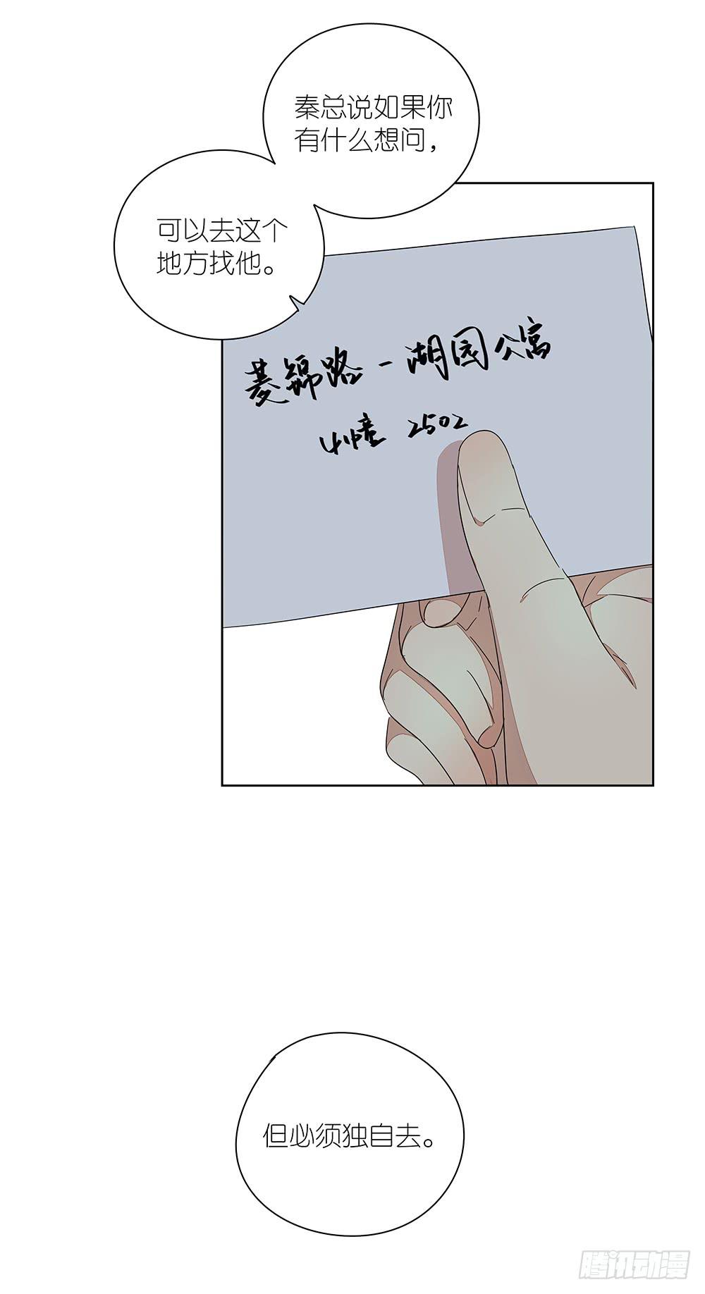 《相亲终结者》111.他不会有事 第41页