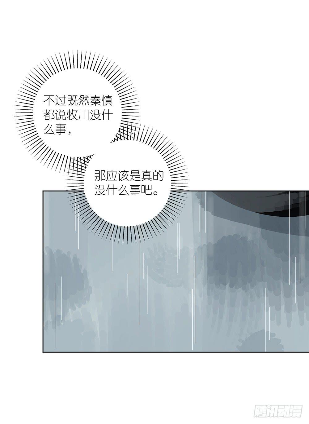 《相亲终结者》111.他不会有事 第46页