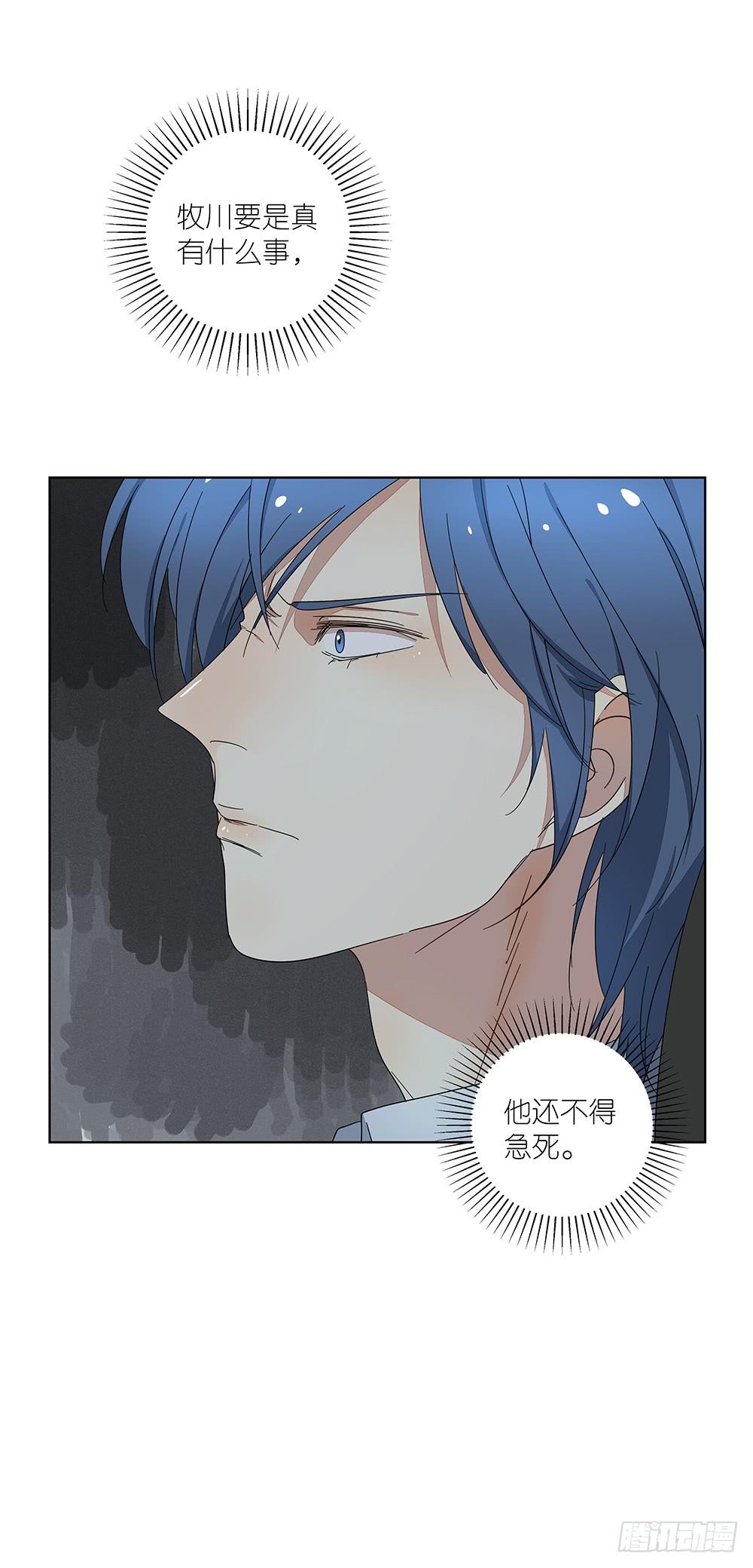 《相亲终结者》111.他不会有事 第48页