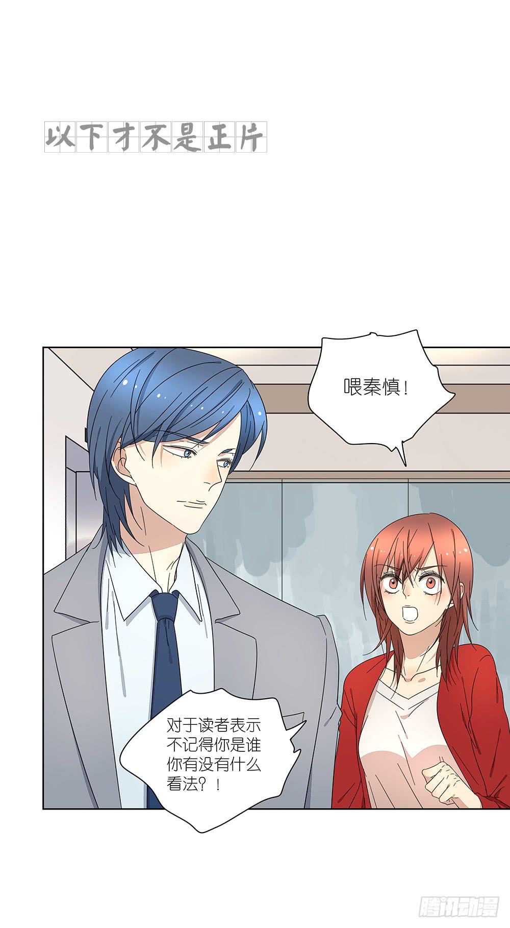 《相亲终结者》111.他不会有事 第49页