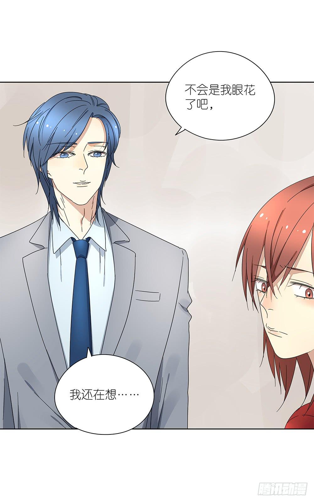 《相亲终结者》111.他不会有事 第6页
