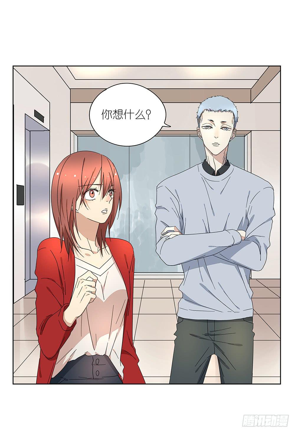 《相亲终结者》111.他不会有事 第7页