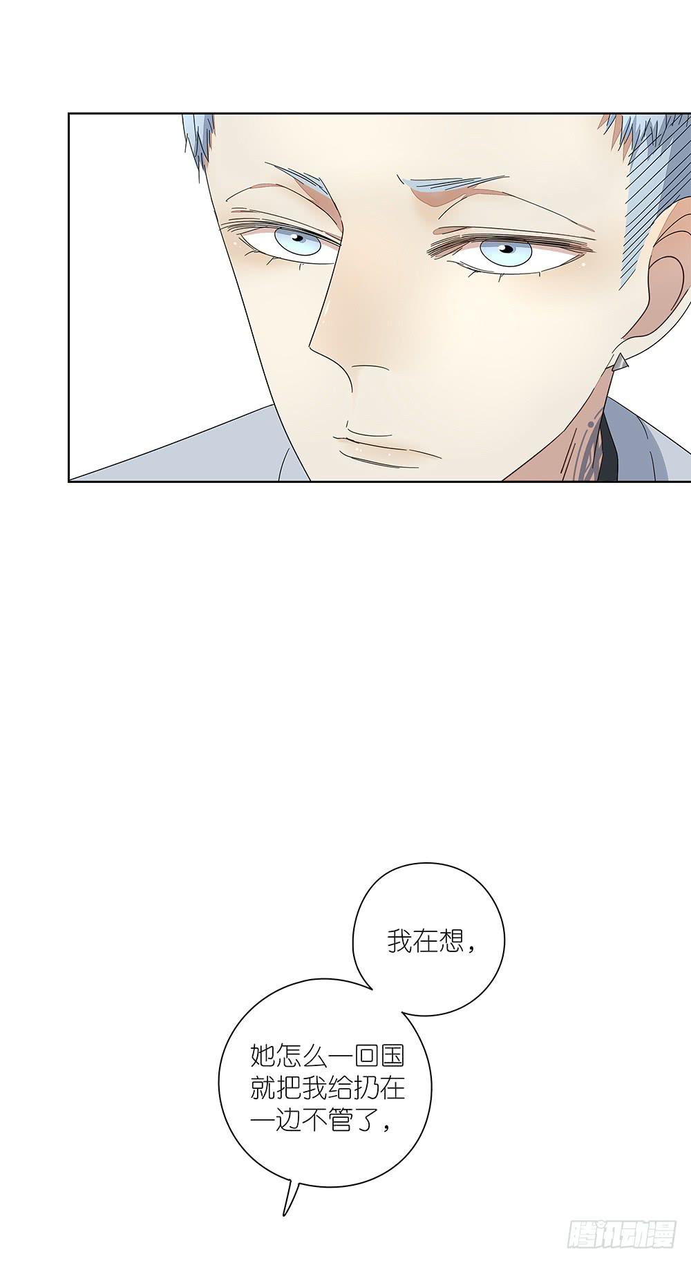 《相亲终结者》111.他不会有事 第8页