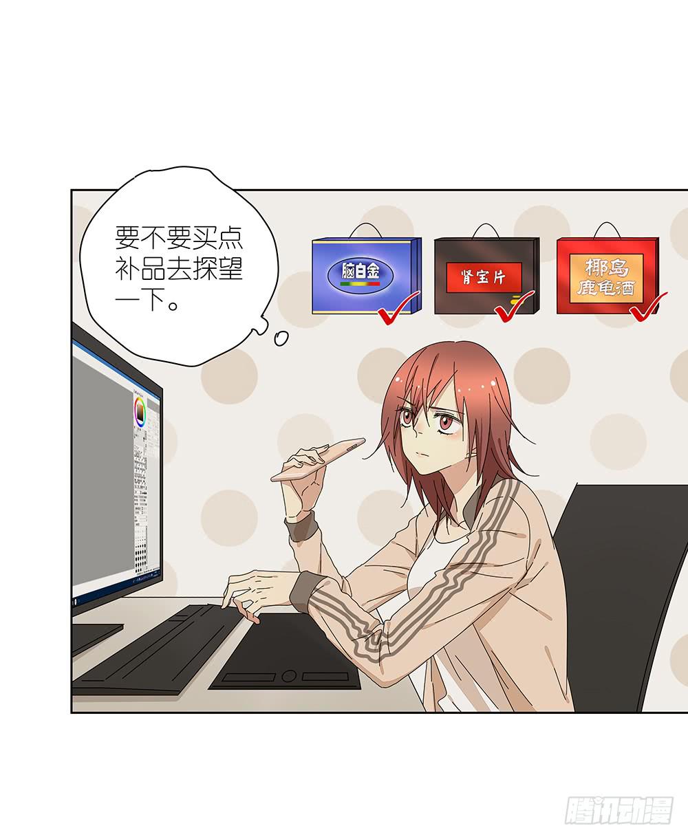 《相亲终结者》114.失联？！ 第10页