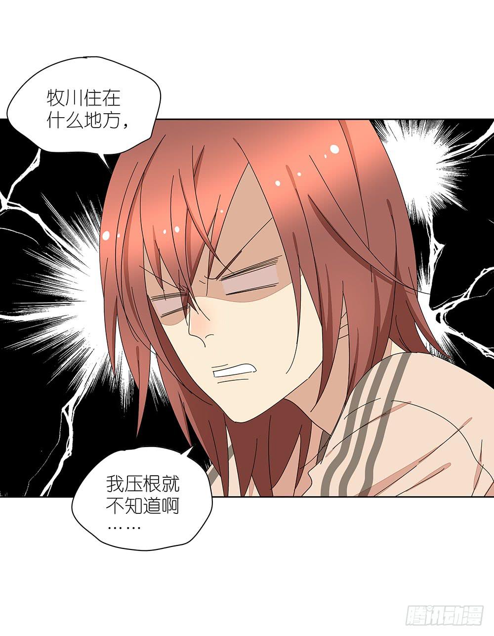 《相亲终结者》114.失联？！ 第13页