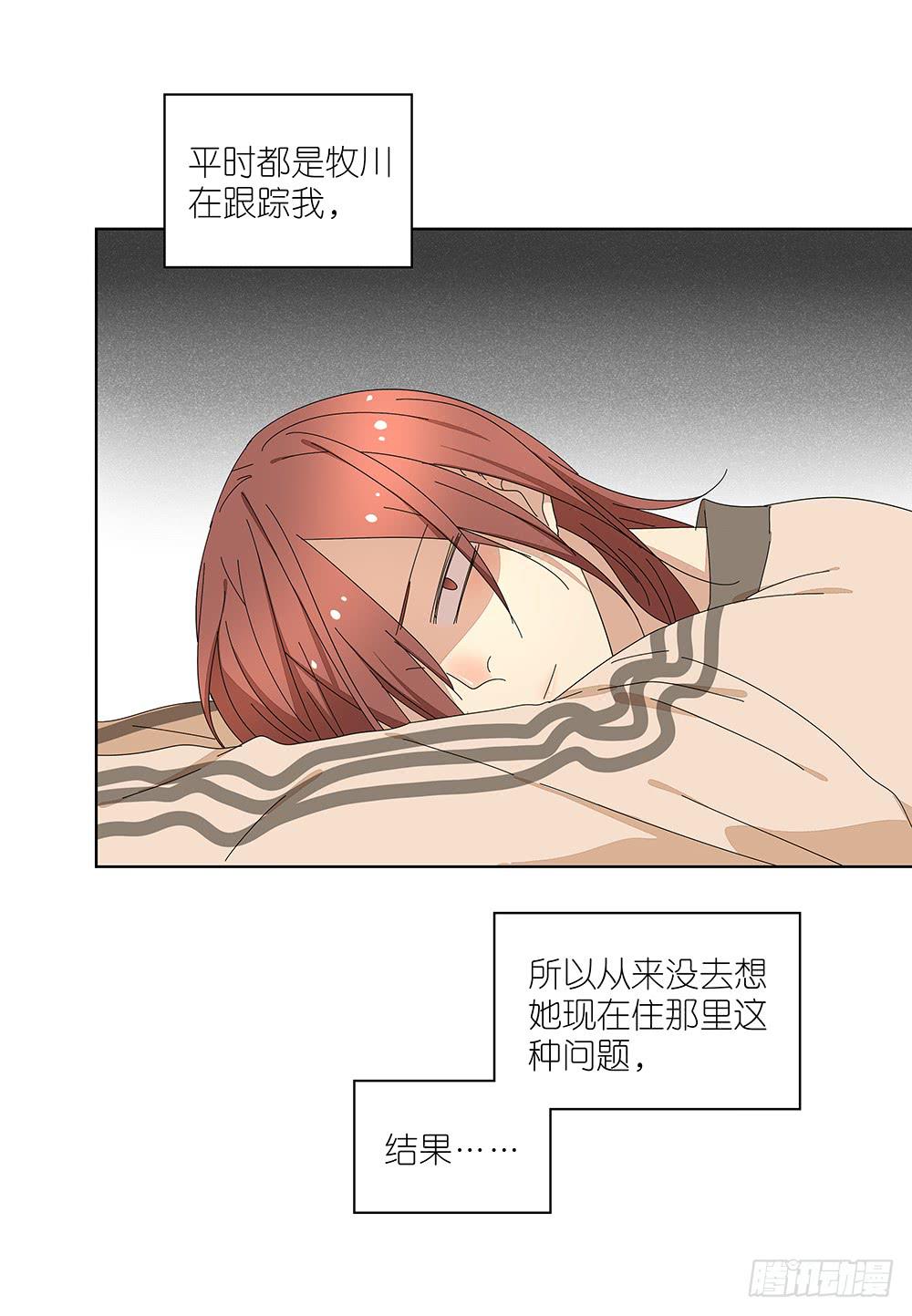 《相亲终结者》114.失联？！ 第15页
