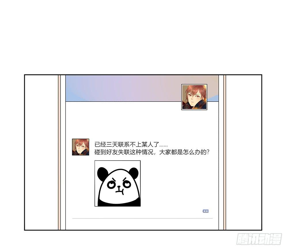 《相亲终结者》114.失联？！ 第22页