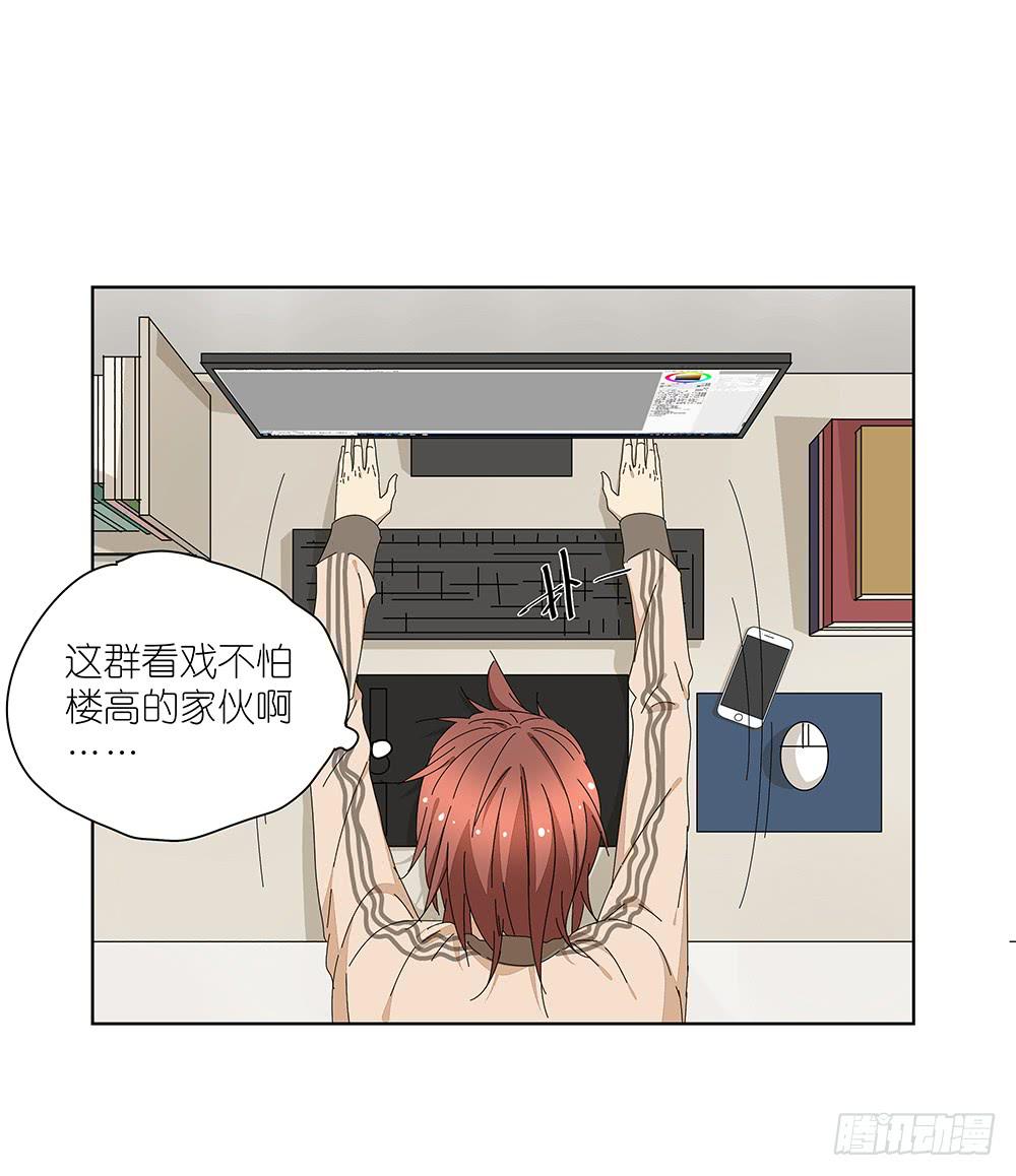 《相亲终结者》114.失联？！ 第26页
