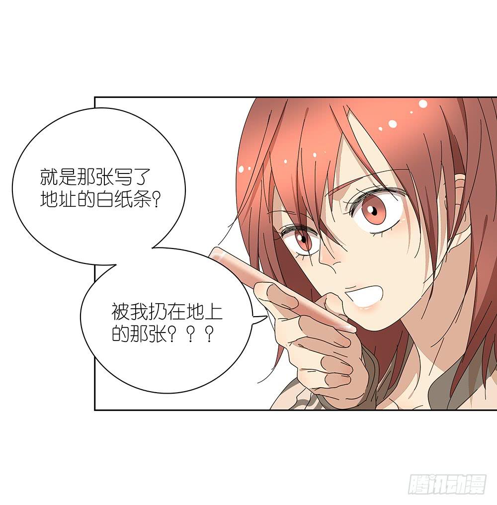 《相亲终结者》114.失联？！ 第33页