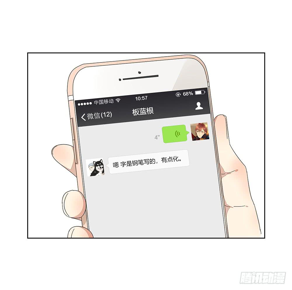 《相亲终结者》114.失联？！ 第34页