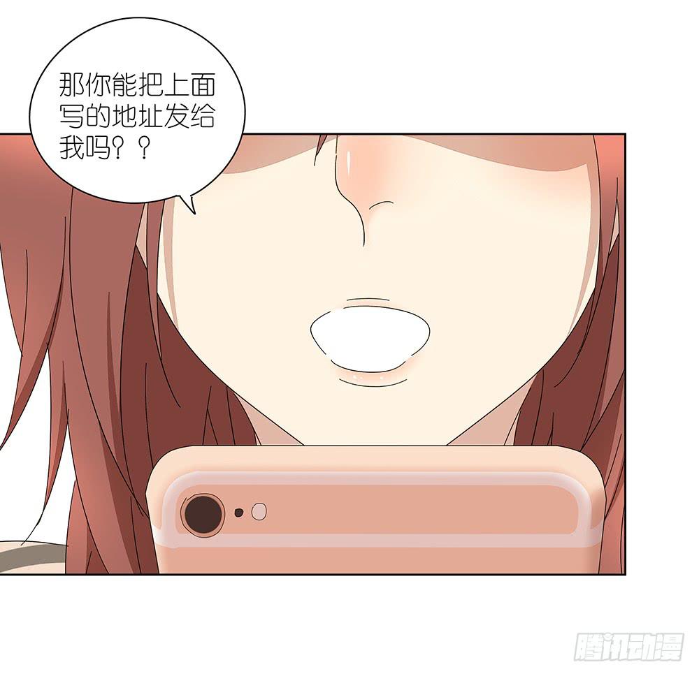 《相亲终结者》114.失联？！ 第35页