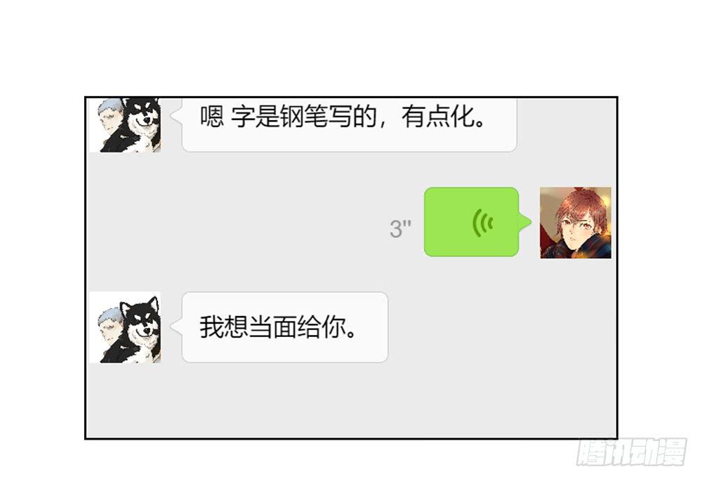 《相亲终结者》114.失联？！ 第36页