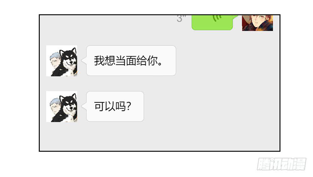 《相亲终结者》114.失联？！ 第37页