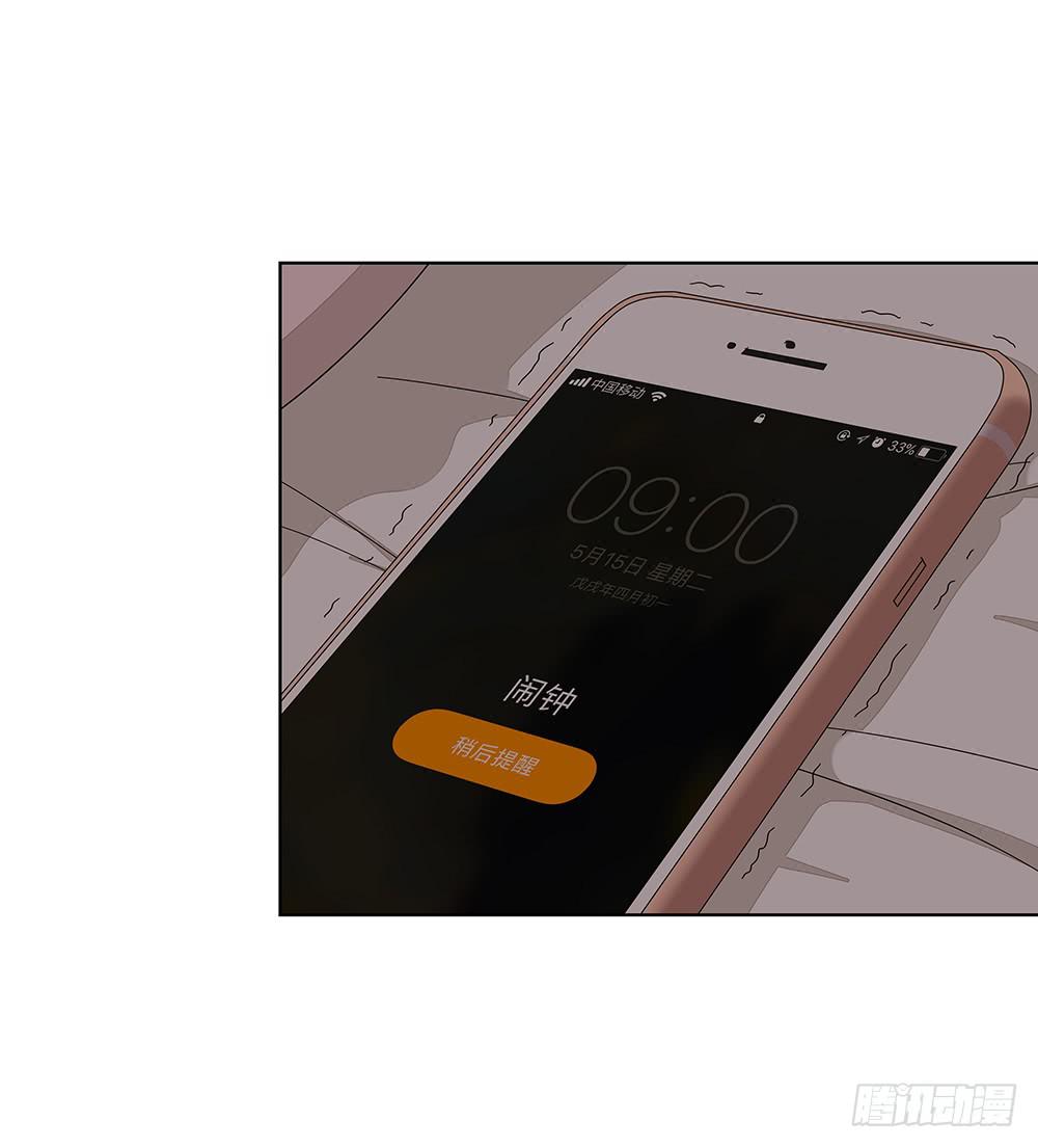 《相亲终结者》114.失联？！ 第3页