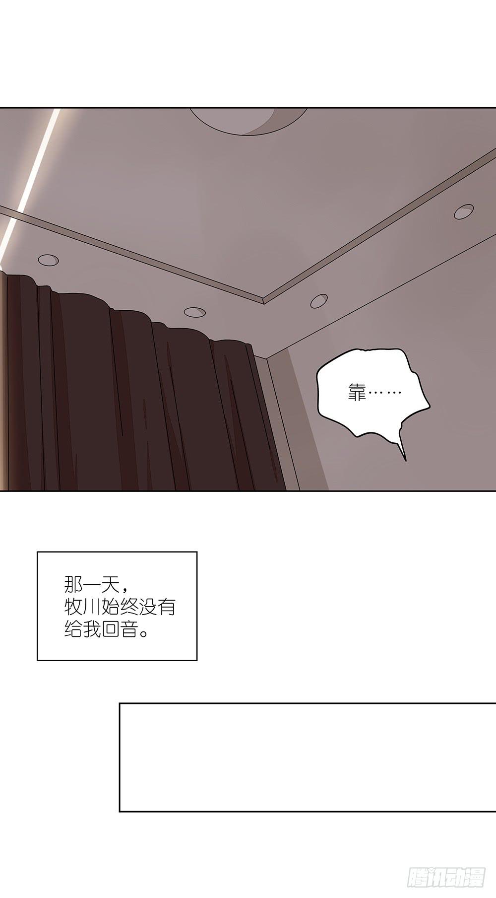 《相亲终结者》114.失联？！ 第7页