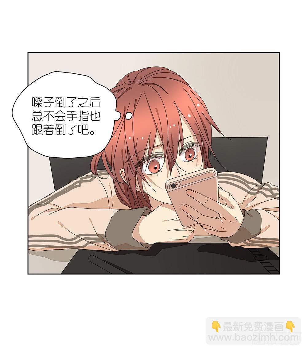 《相亲终结者》114.失联？！ 第9页