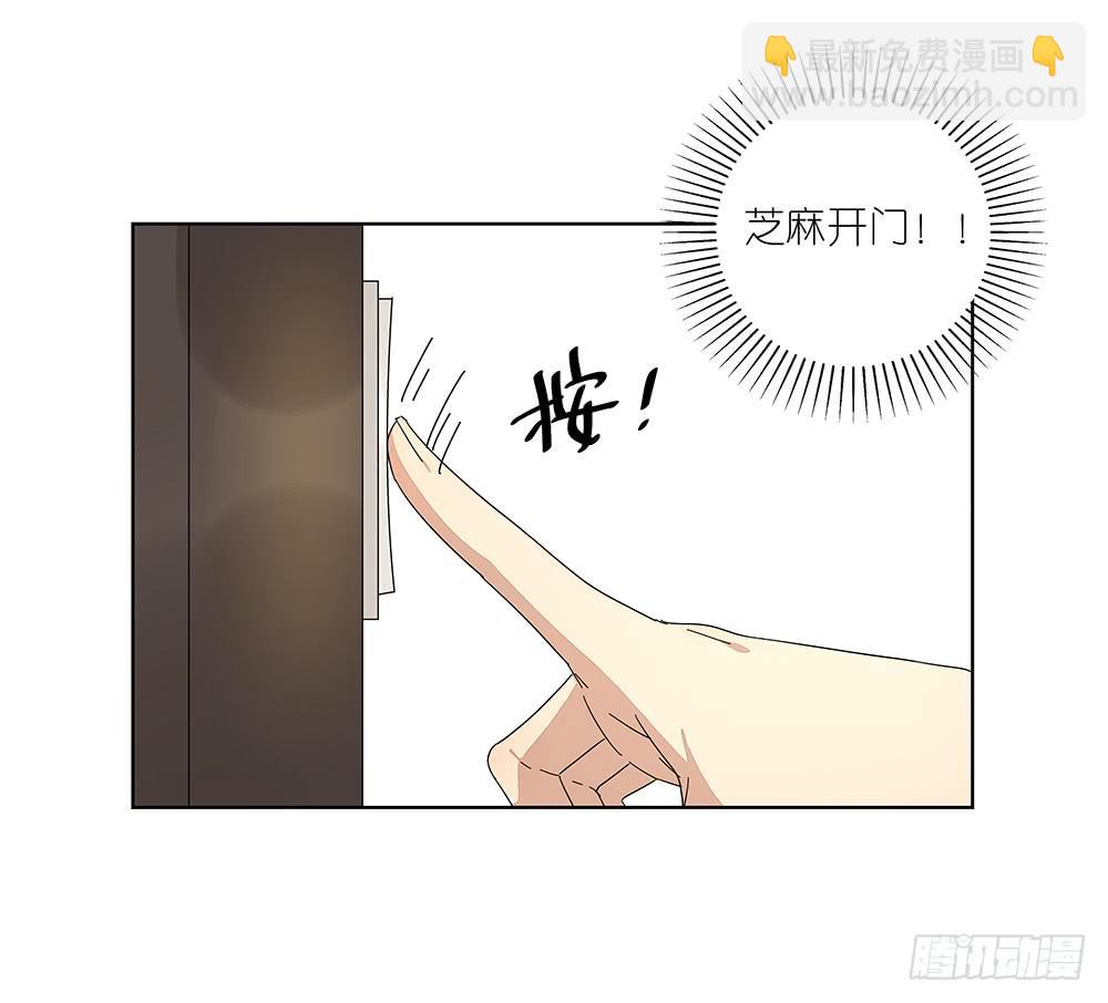 《相亲终结者》117.再试一次！ 第10页