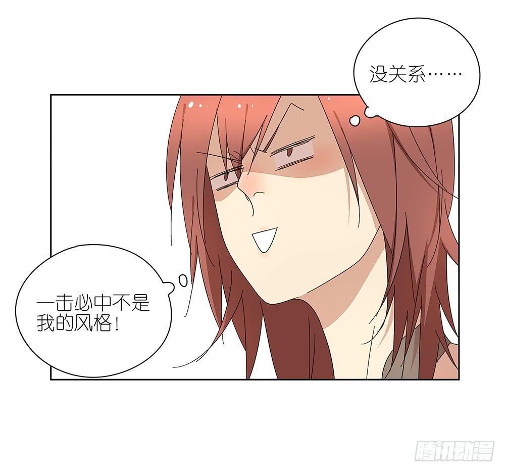 《相亲终结者》117.再试一次！ 第14页