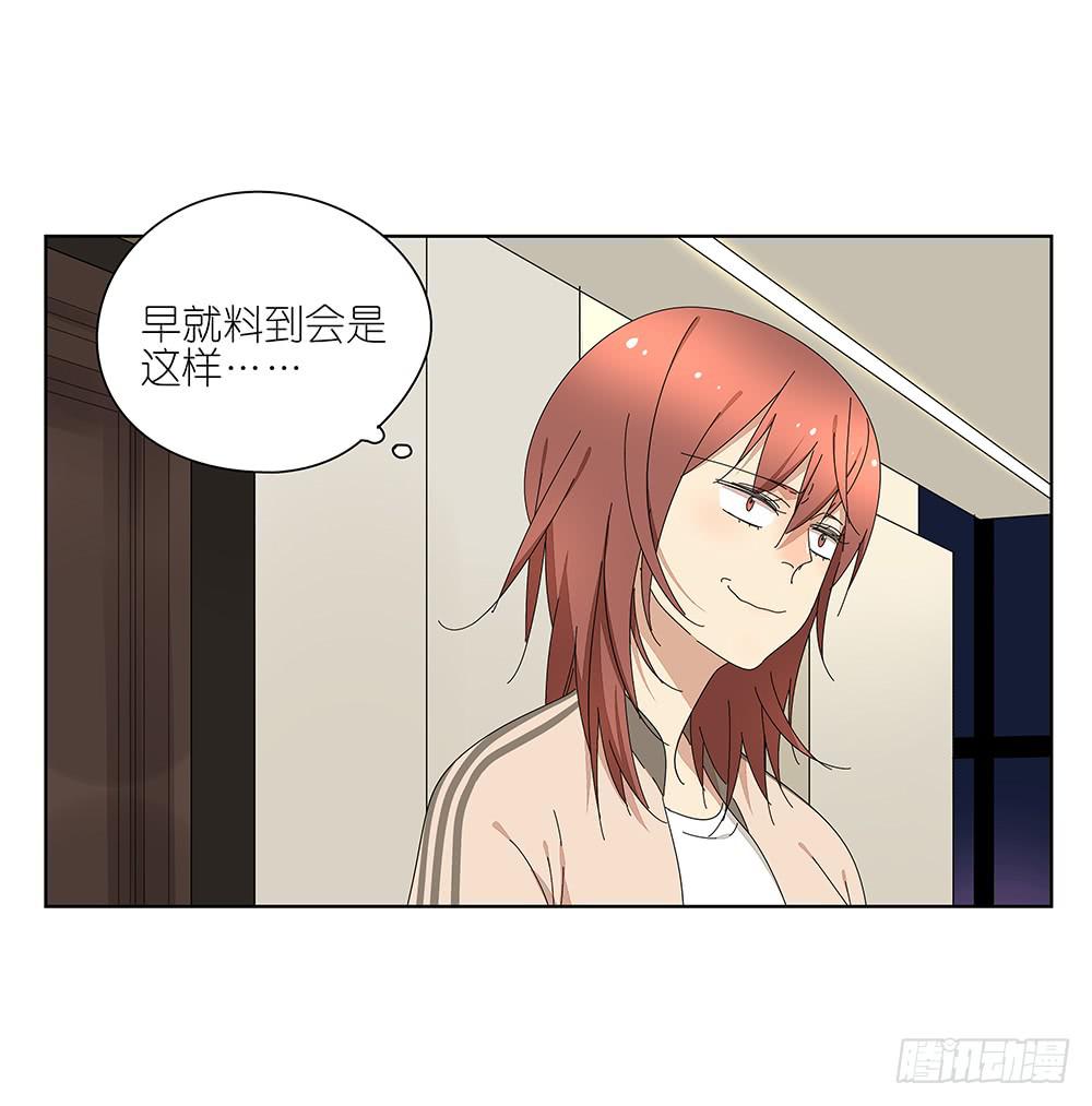 《相亲终结者》117.再试一次！ 第18页