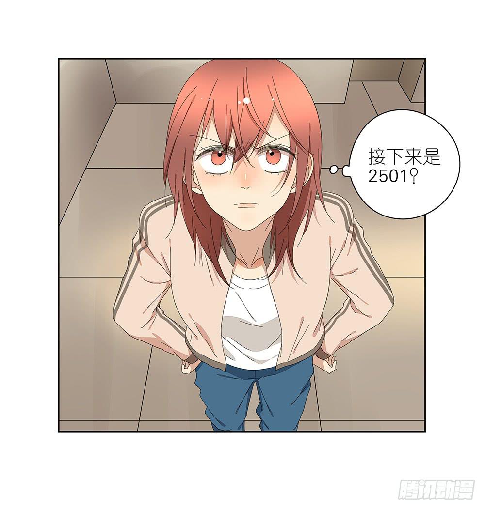 《相亲终结者》117.再试一次！ 第21页