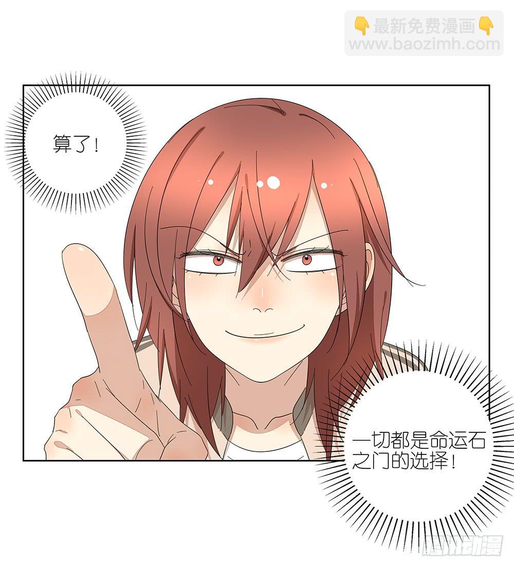 《相亲终结者》117.再试一次！ 第22页