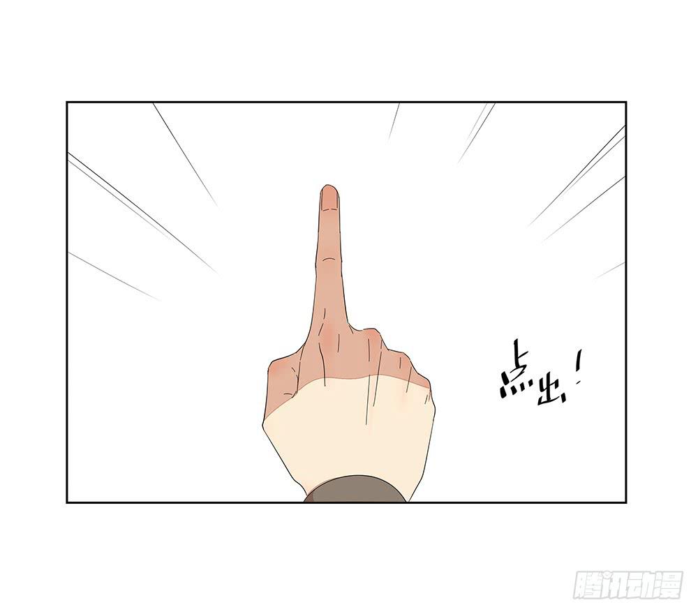 《相亲终结者》117.再试一次！ 第23页