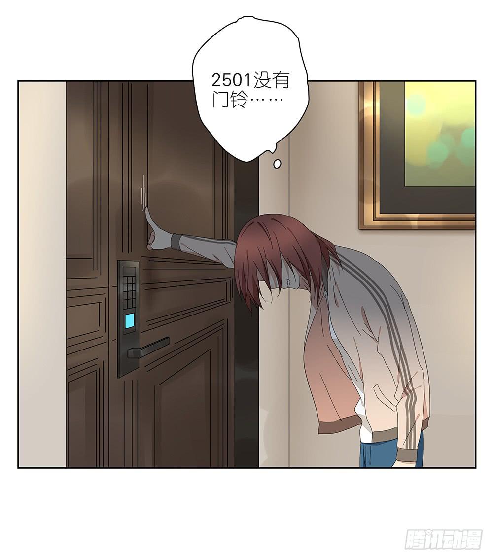 《相亲终结者》117.再试一次！ 第24页
