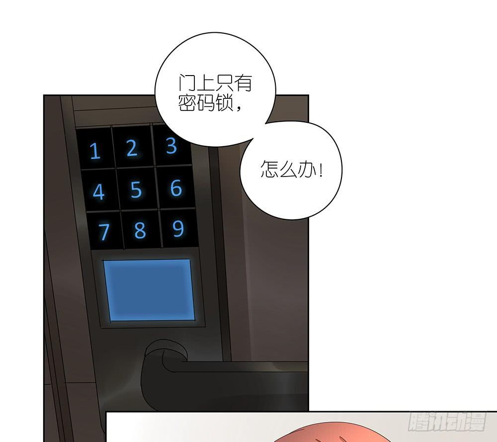 《相亲终结者》117.再试一次！ 第25页