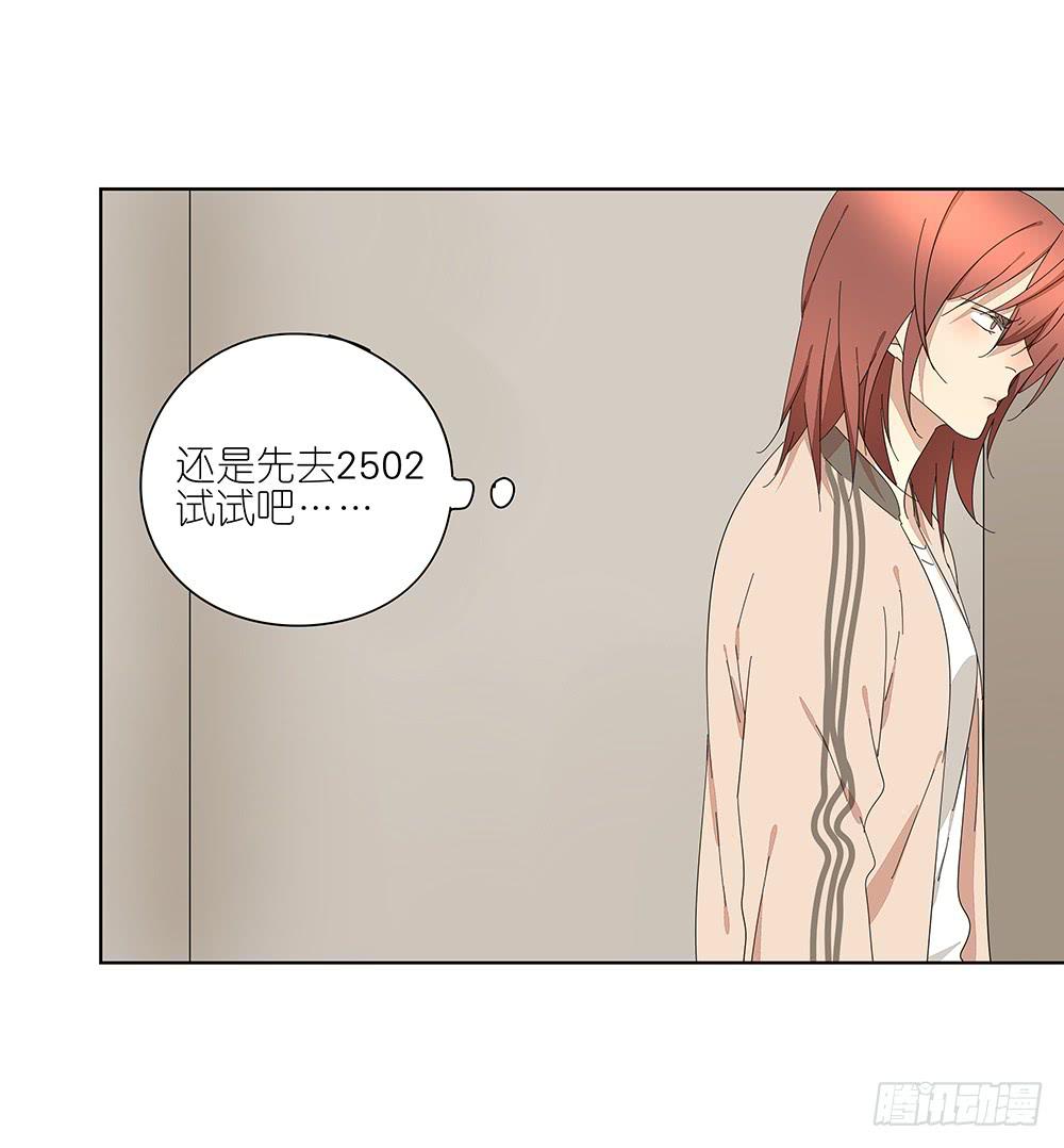 《相亲终结者》117.再试一次！ 第27页
