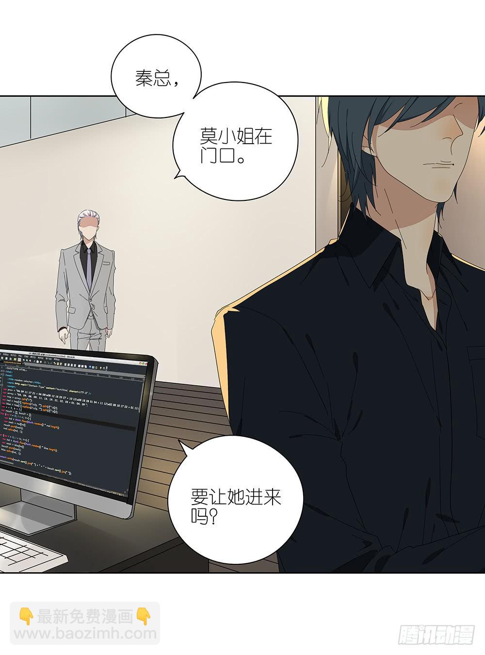 《相亲终结者》117.再试一次！ 第35页