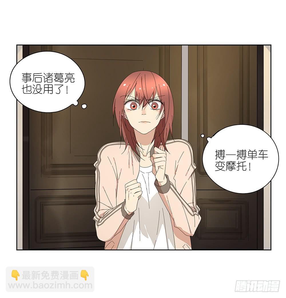 《相亲终结者》117.再试一次！ 第40页