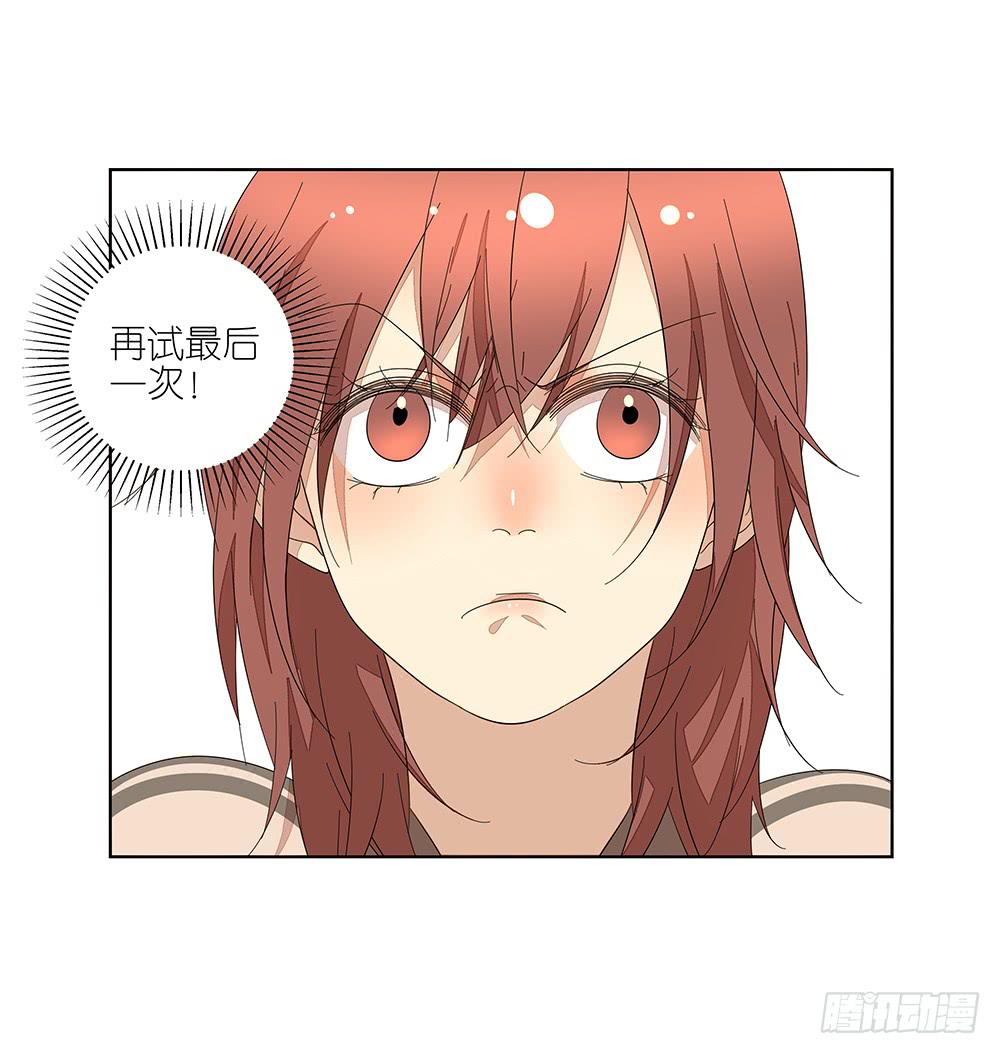 《相亲终结者》117.再试一次！ 第41页
