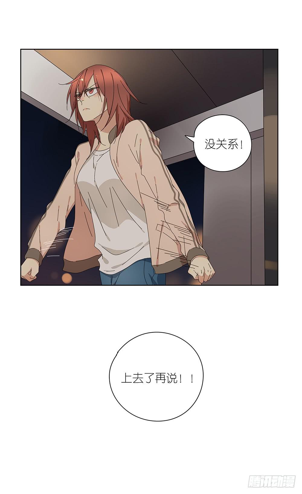 《相亲终结者》117.再试一次！ 第5页