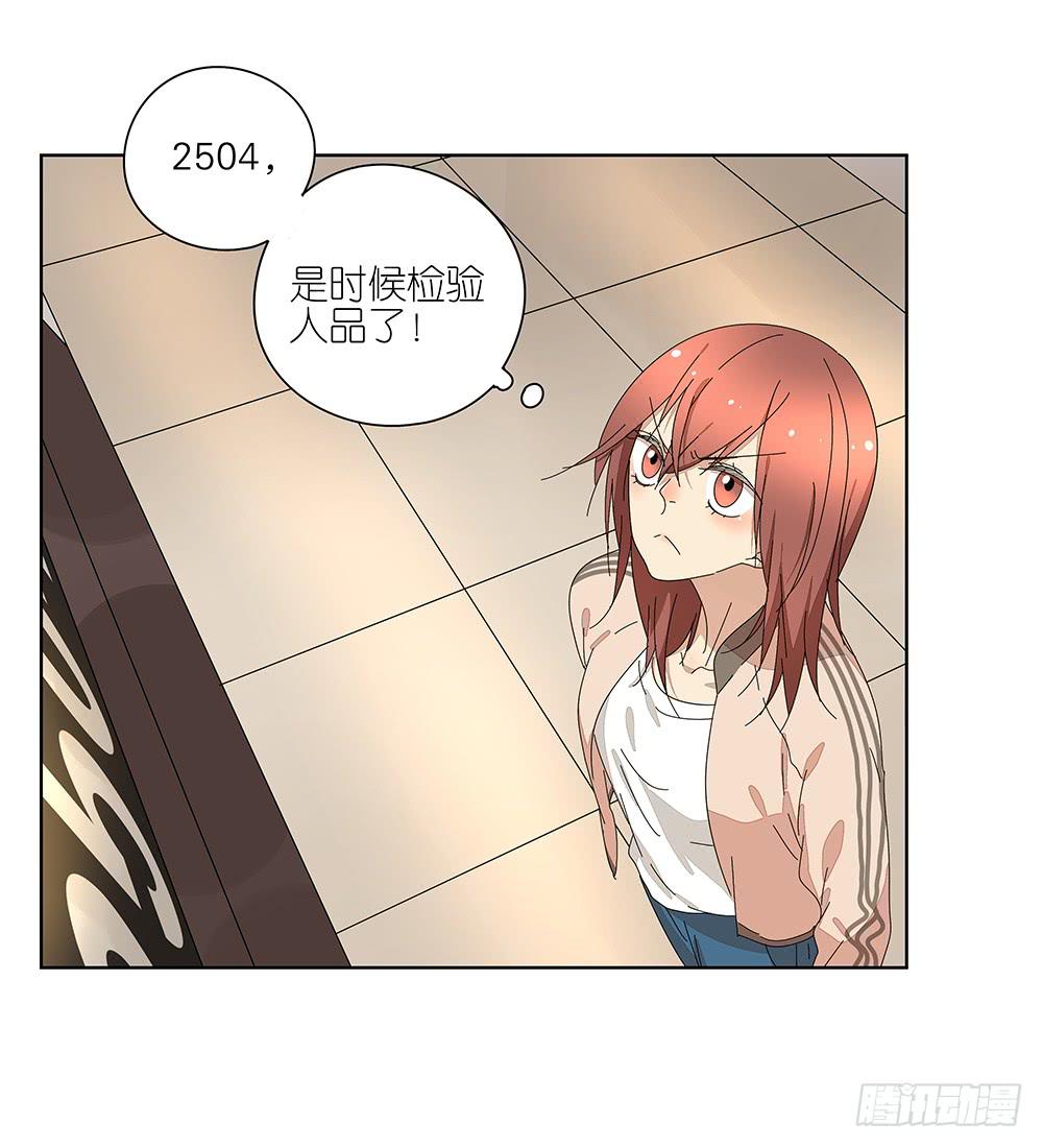 《相亲终结者》117.再试一次！ 第9页